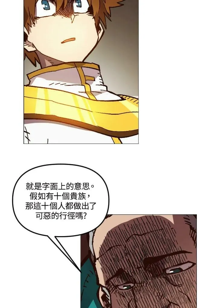 第52话 第86页