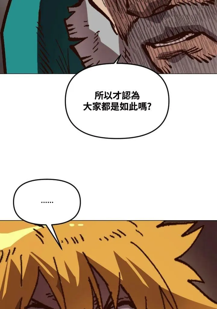 第52话 第92页