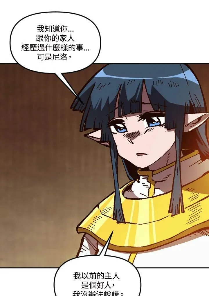 第52话 第95页