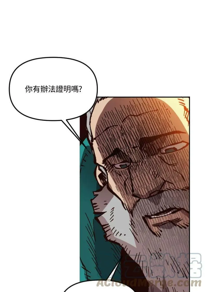 第52话 第97页