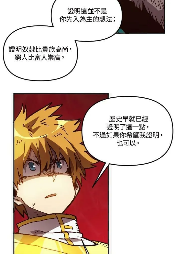 第52话 第98页