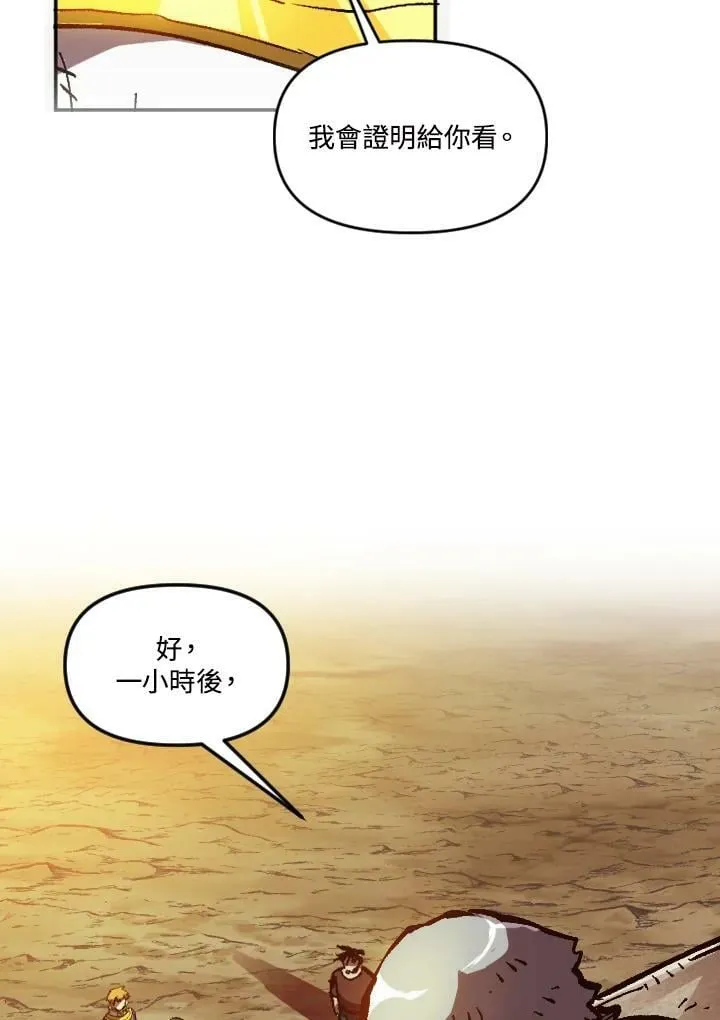 第52话 第99页