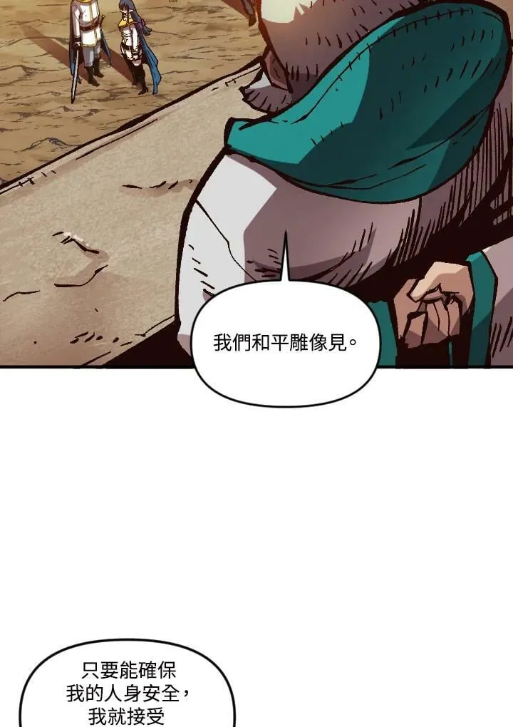 第52话 第100页