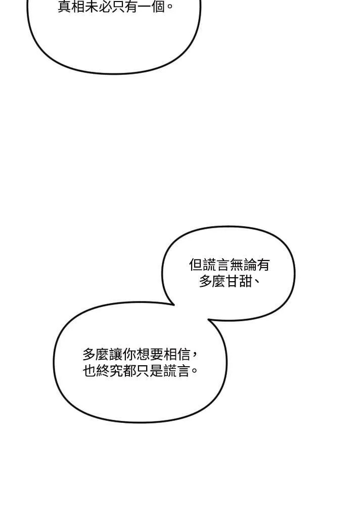 第52话 第110页