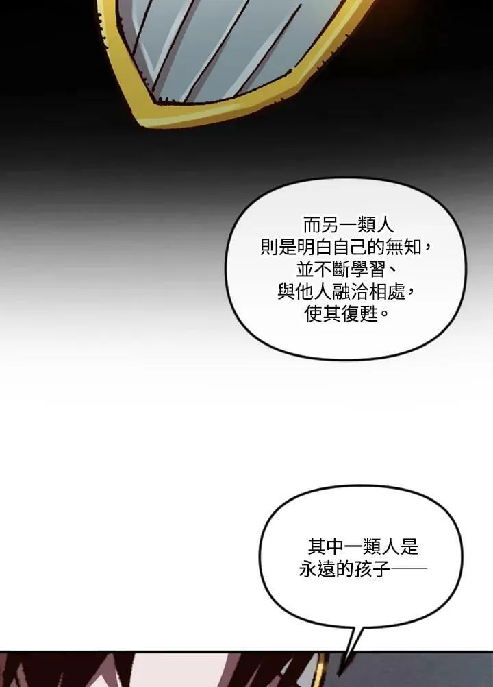 第57话 第71页