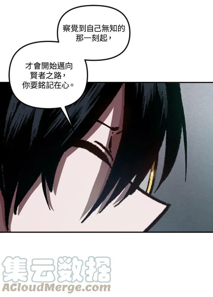 第57话 第73页
