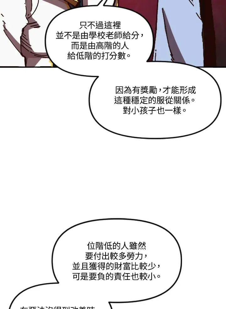 第59话 第46页