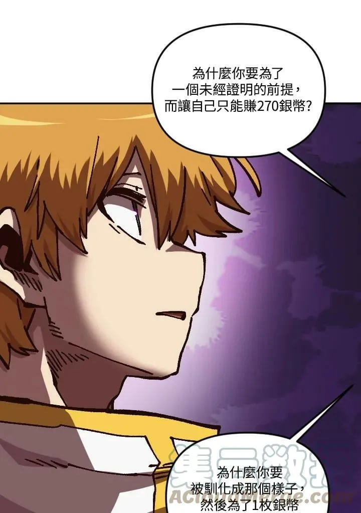 第59话 第97页
