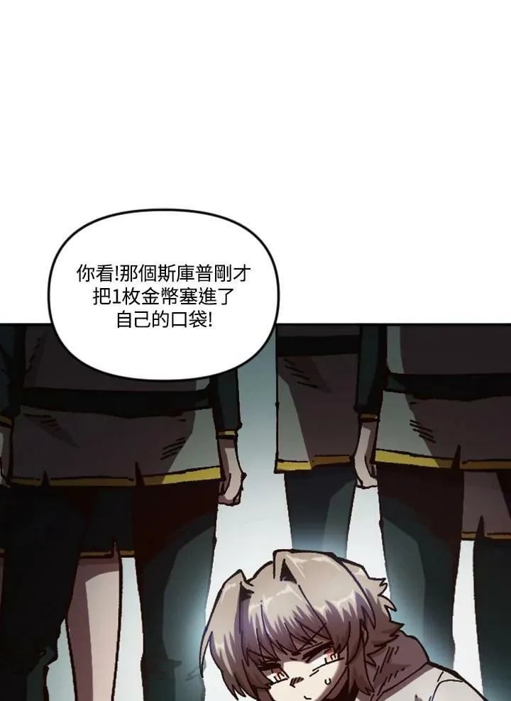 第59话 第100页