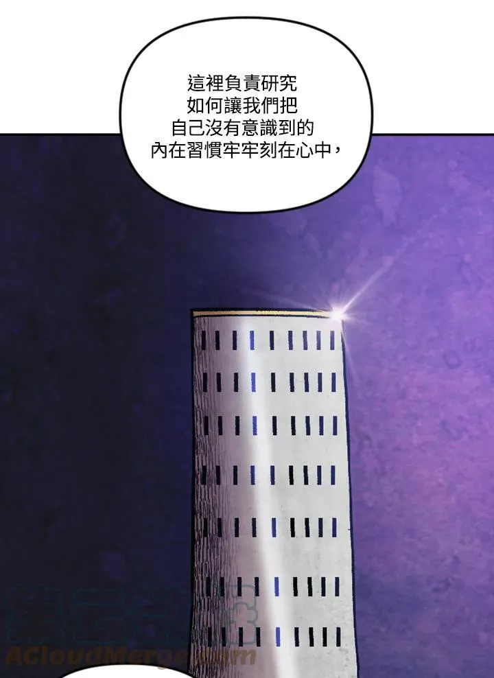 第59话 第105页
