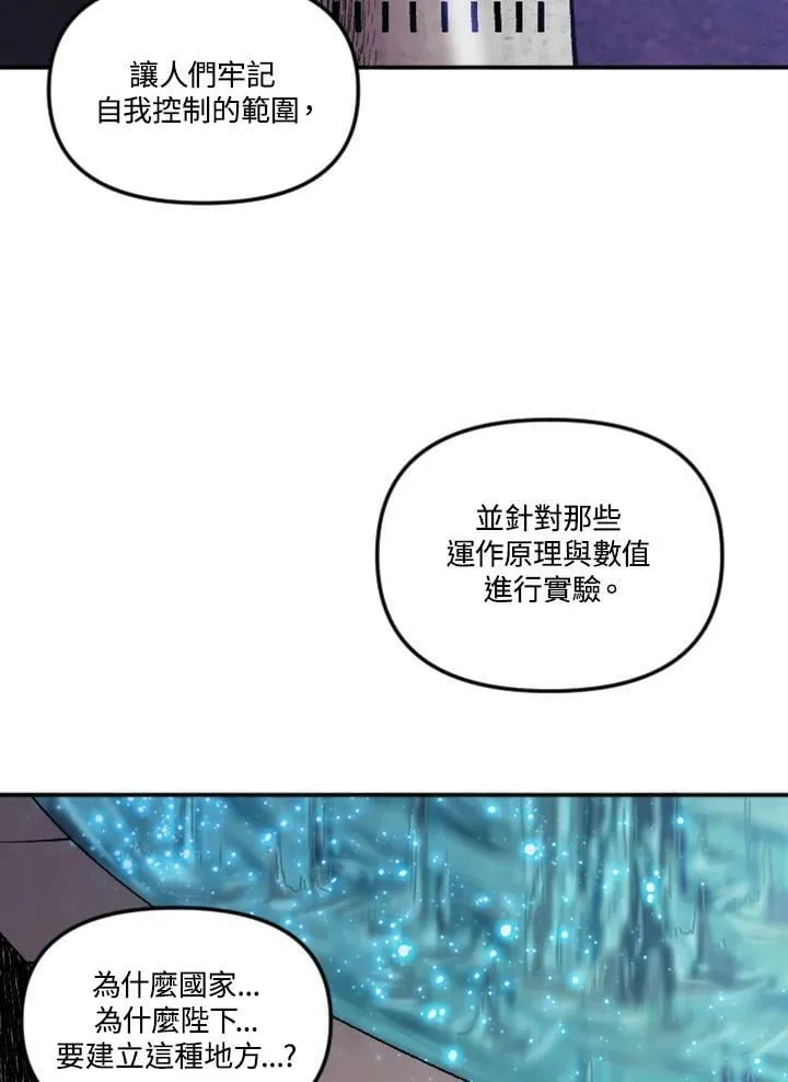 第59话 第106页