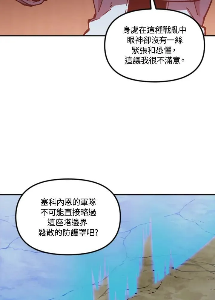 第61话 第22页