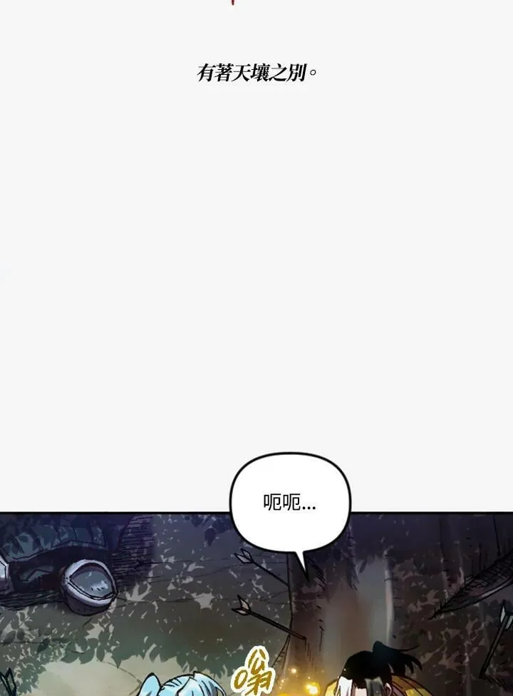第61话 第76页