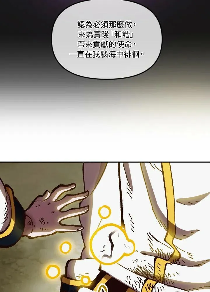 第61话 第87页