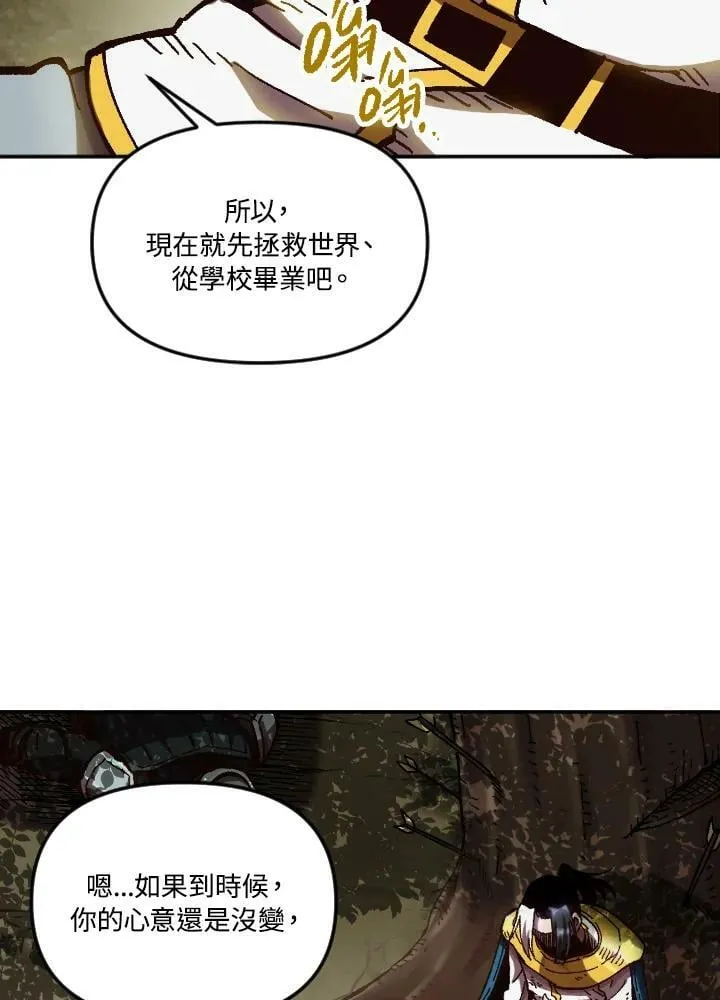 第61话 第88页