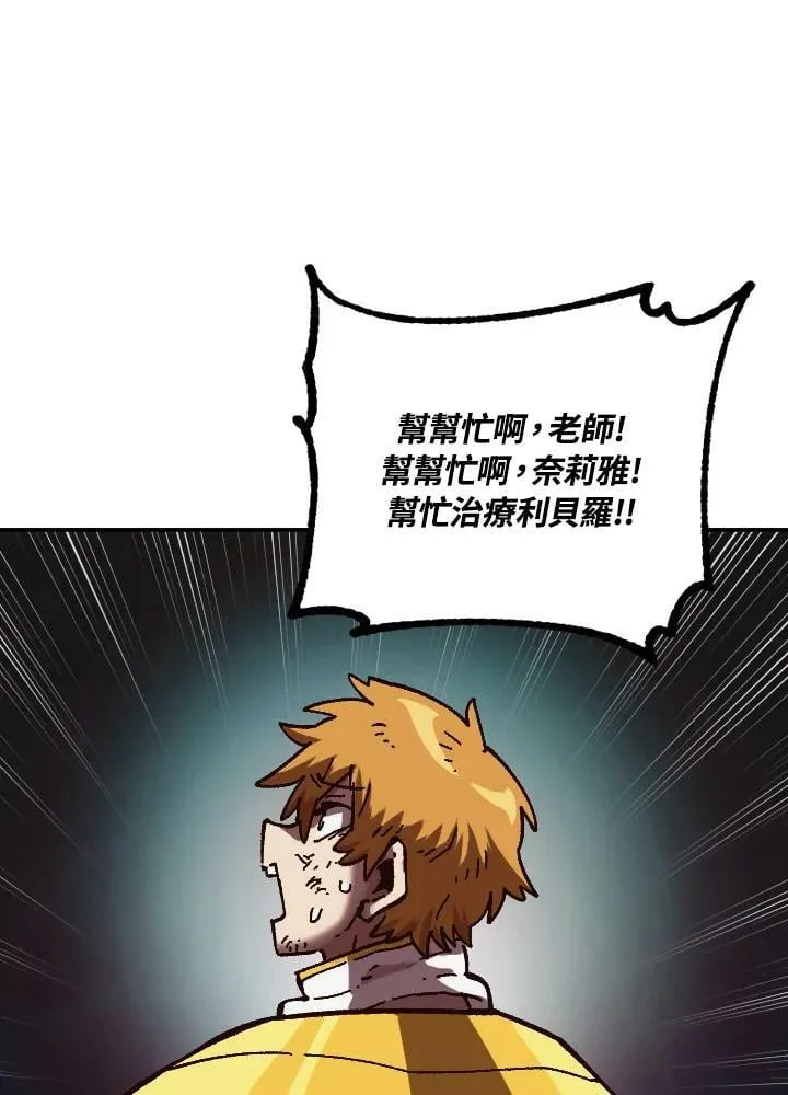第61话 第96页