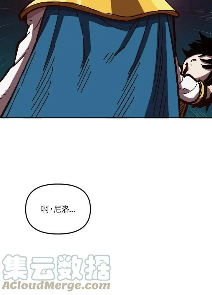 第61话 第97页