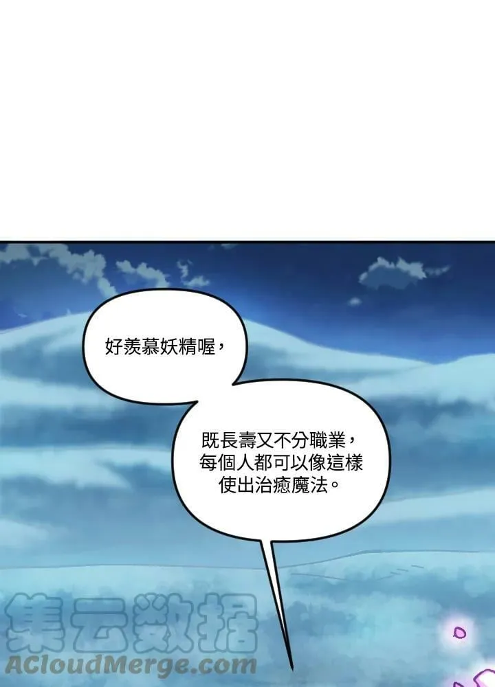 第65话 第65页
