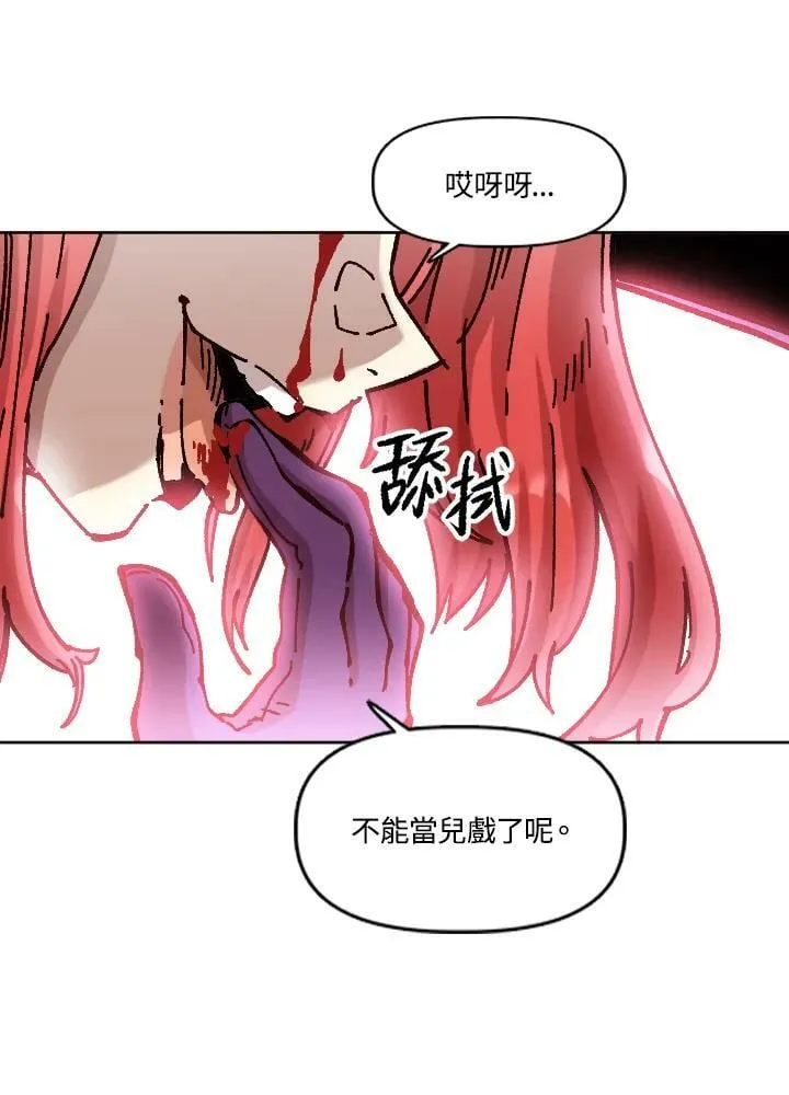 第67话 第30页