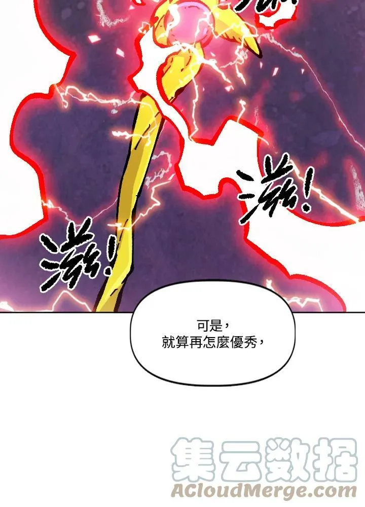 第67话 第33页
