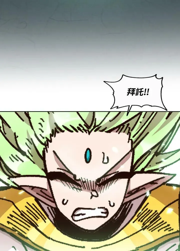 第67话 第44页