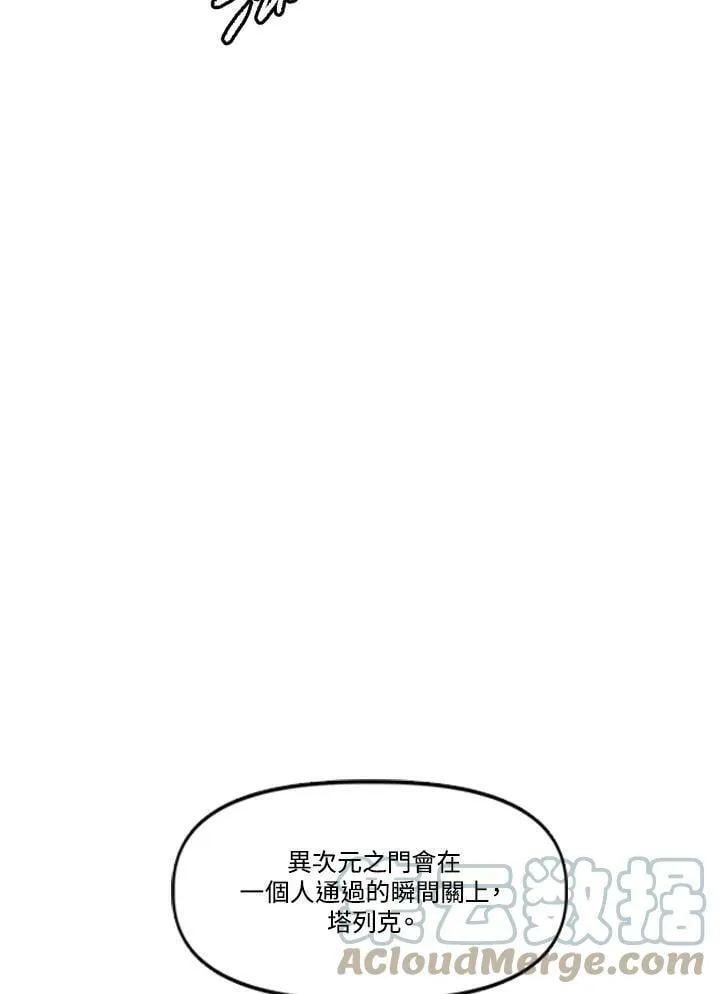 第67话 第73页