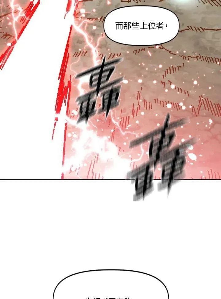 第67话 第78页