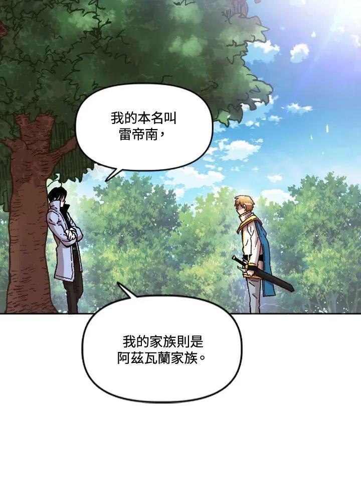 第67话 第122页