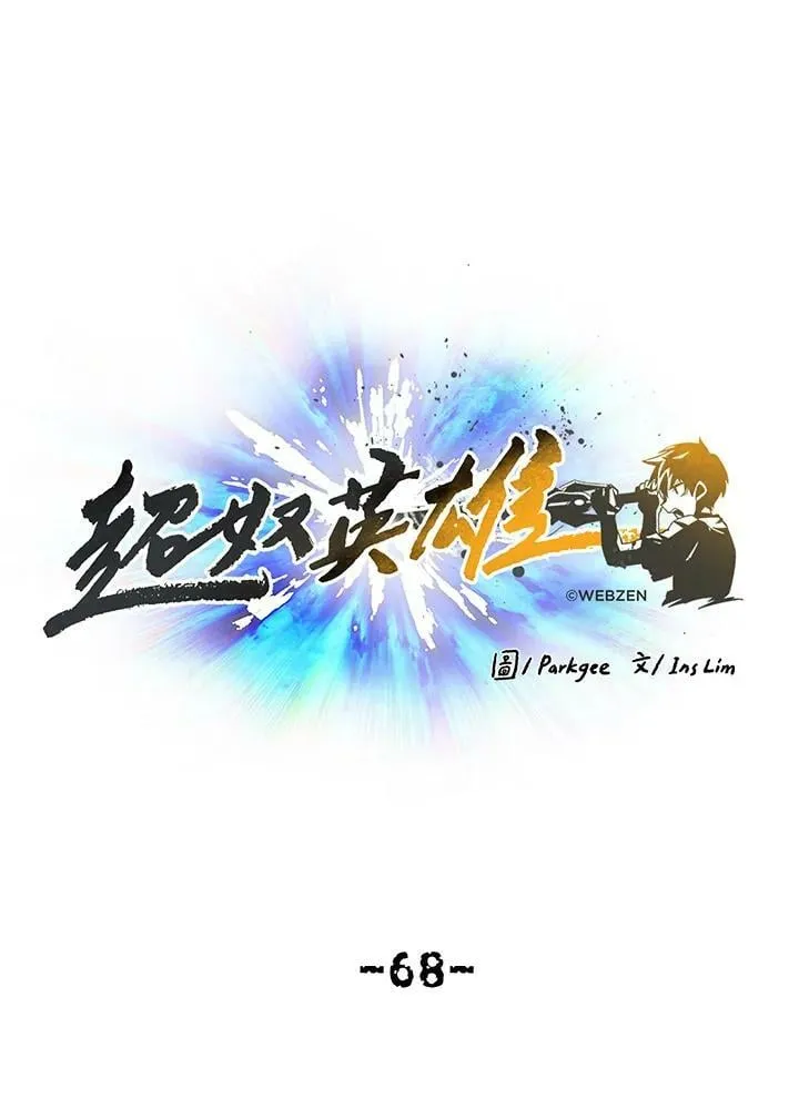第68话 第64页