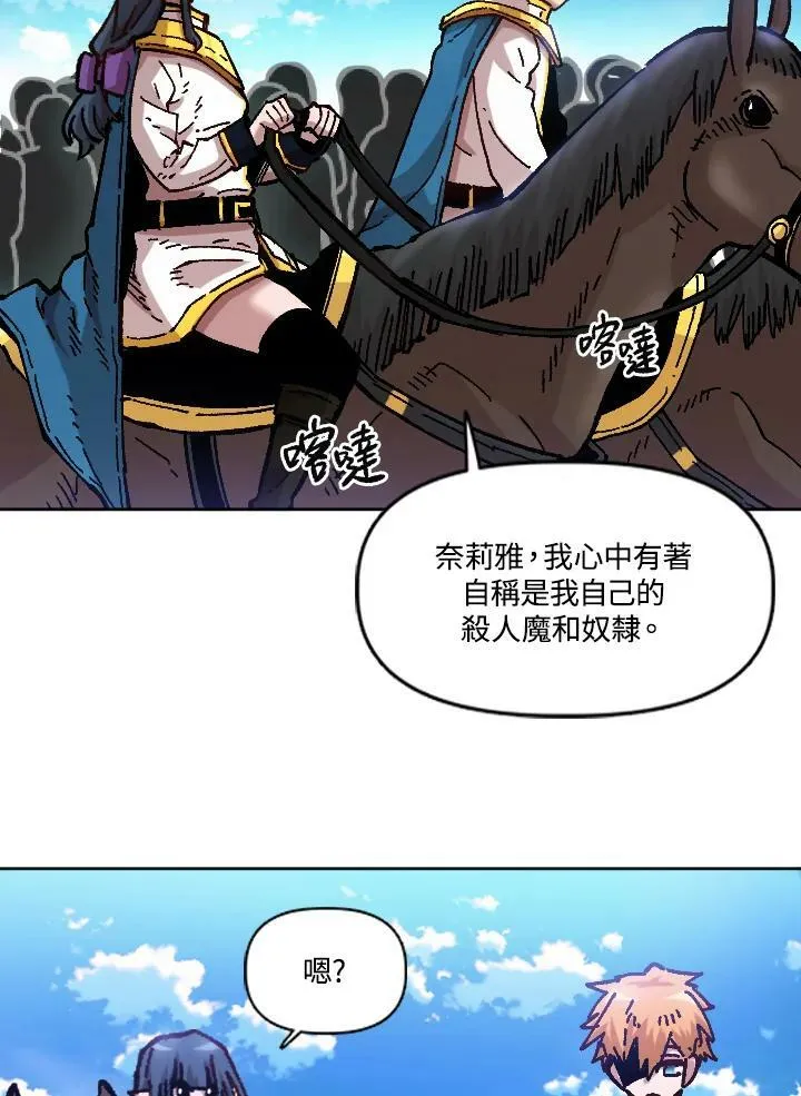第68话 第83页