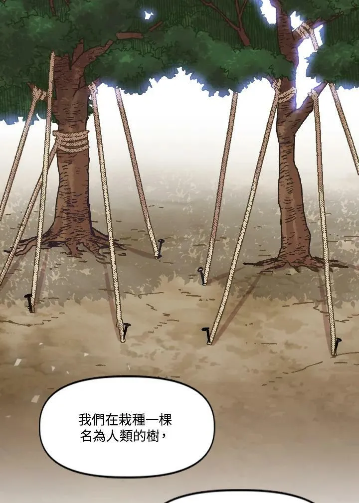 第69话 第86页