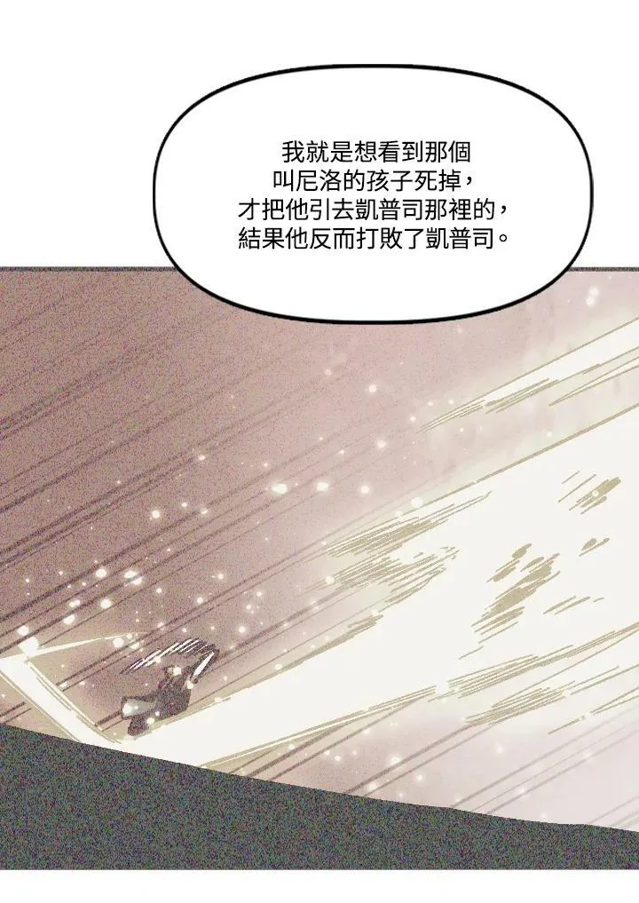 第70话 第4页
