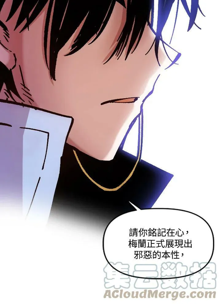第71话 第21页