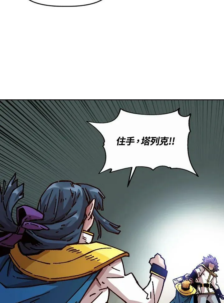 第73话 第7页