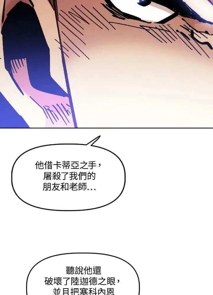 第73话 第28页