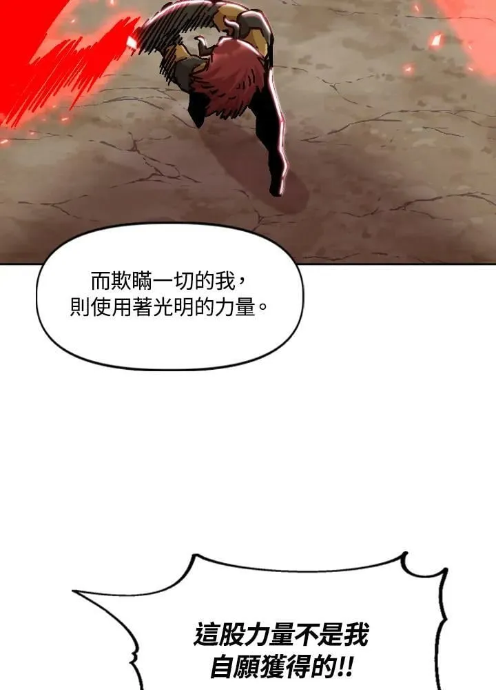 第74话 第82页
