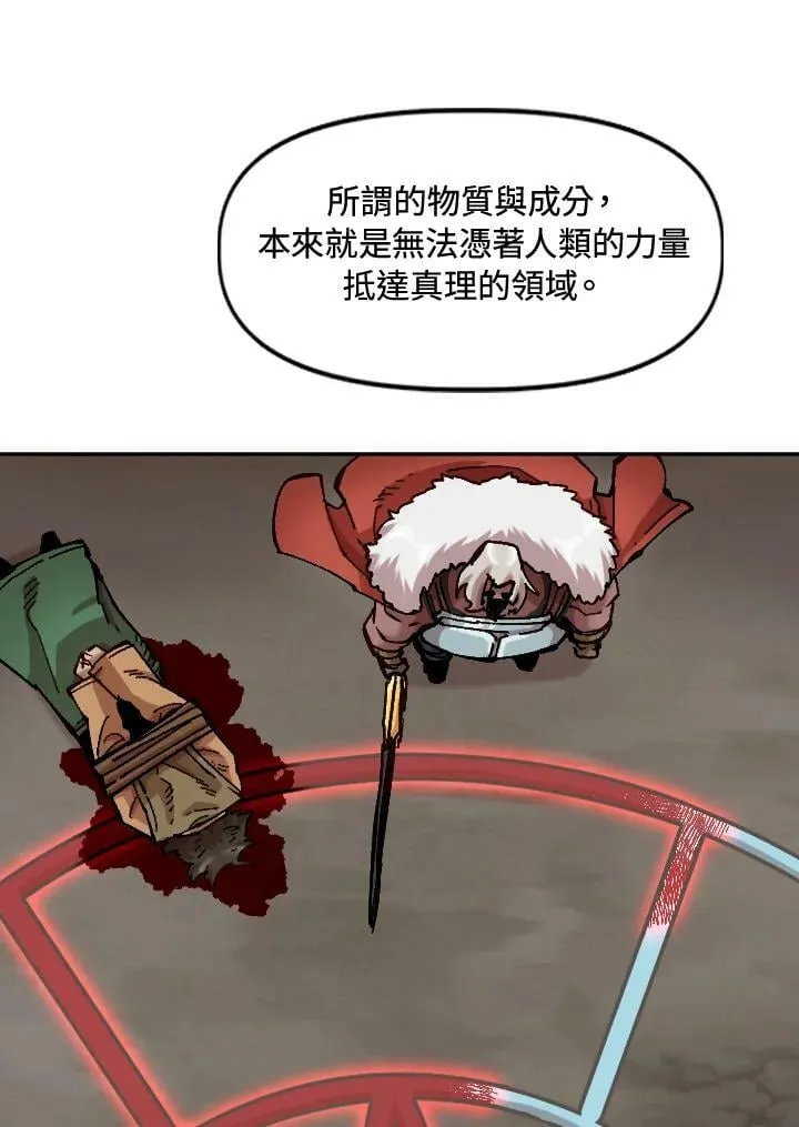 第76话 第15页