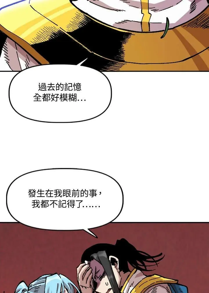 第77话 第14页