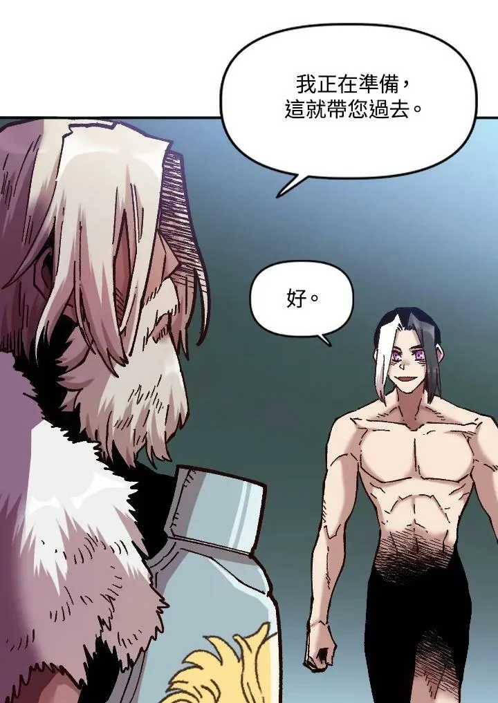 第77话 第86页