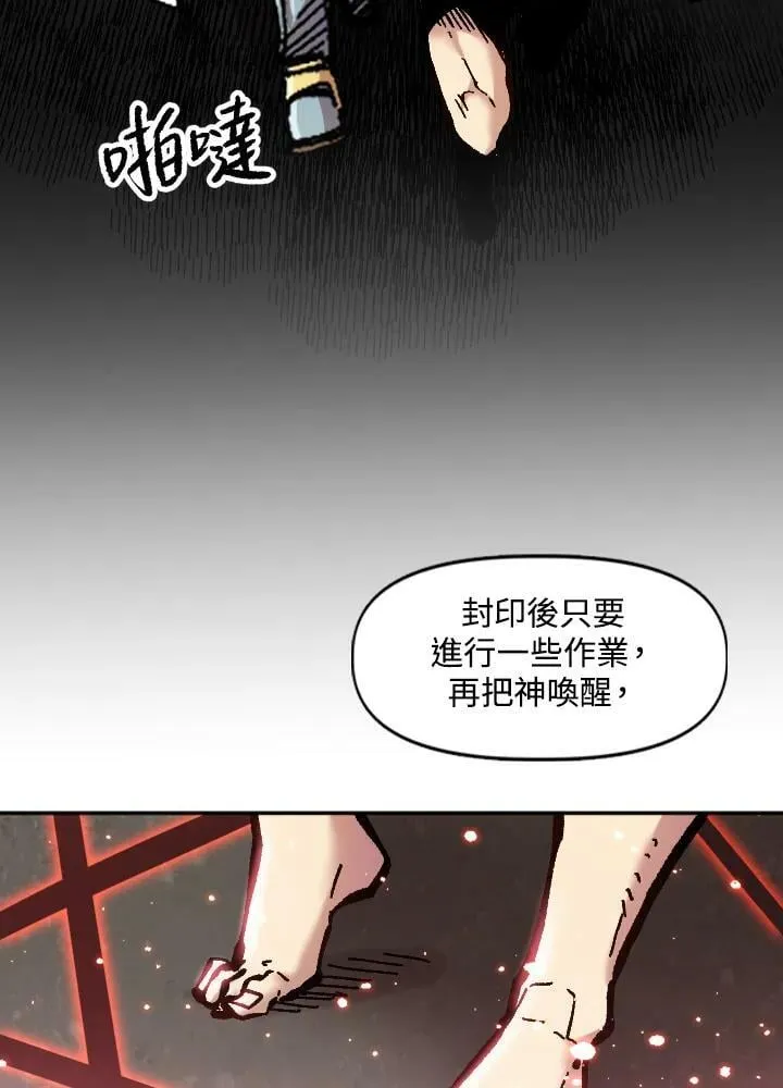 第78话 第120页