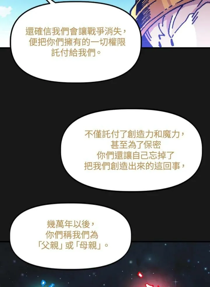 第79话 第71页