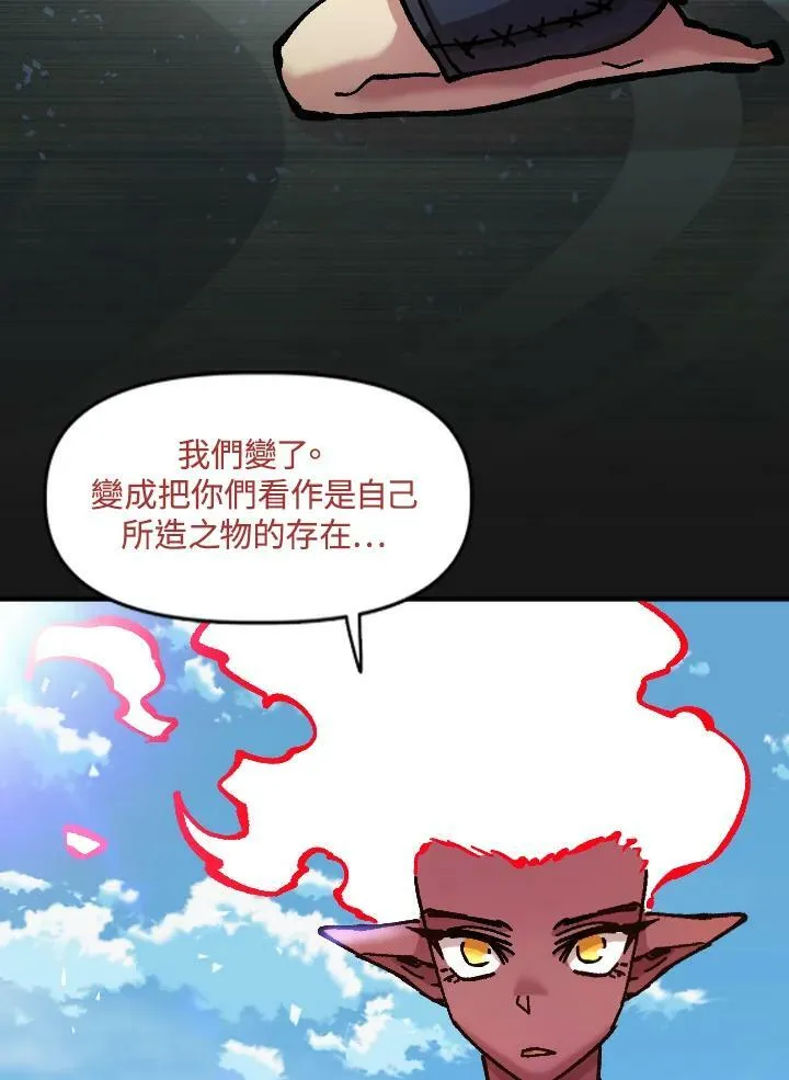 第79话 第74页