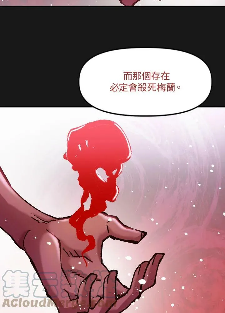 第79话 第97页