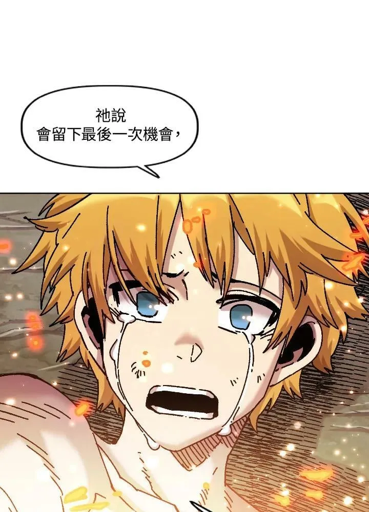 第80话 第110页