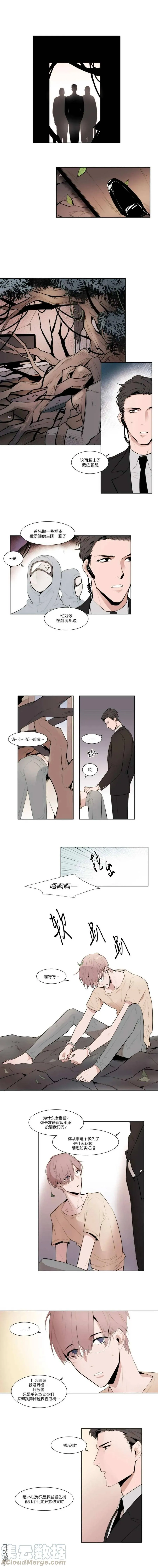 第1话 第5页
