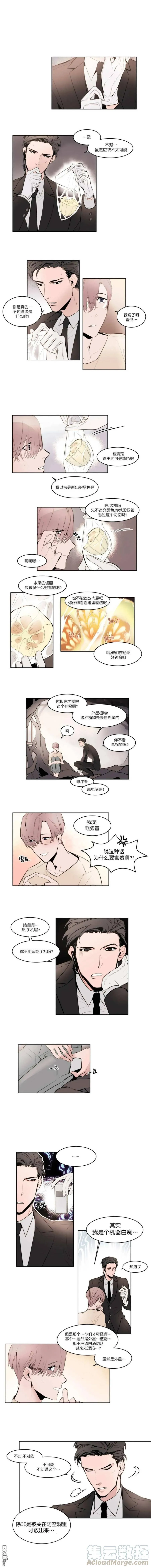 第2话 第1页
