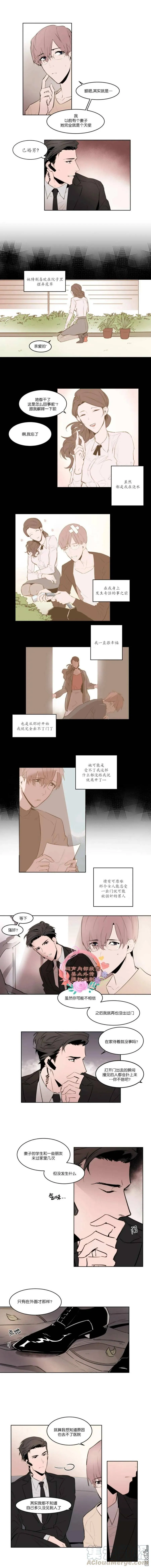 第2话 第3页