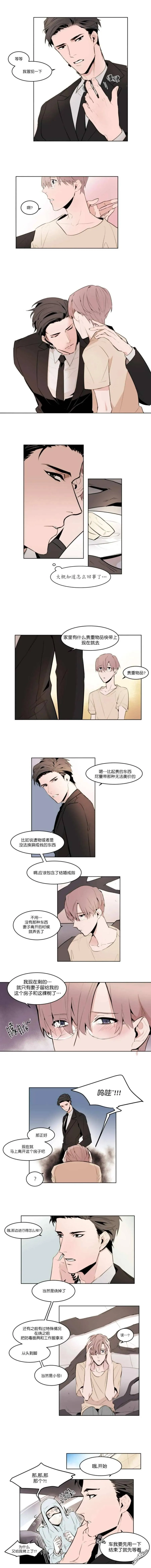 第2话 第4页