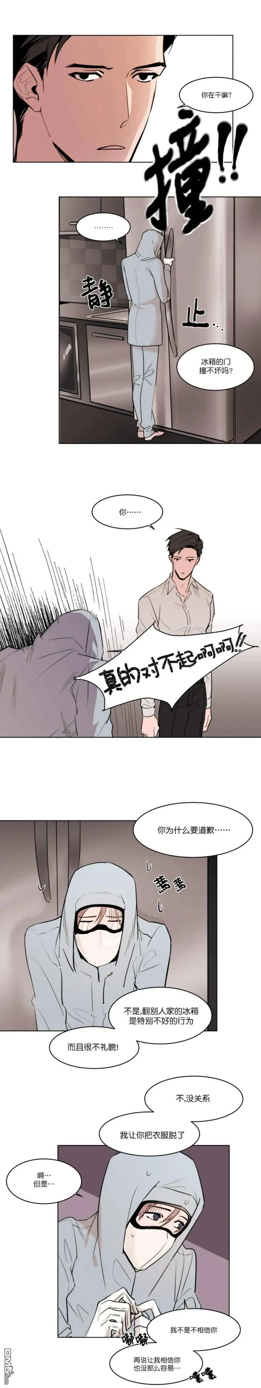 第3话 第2页