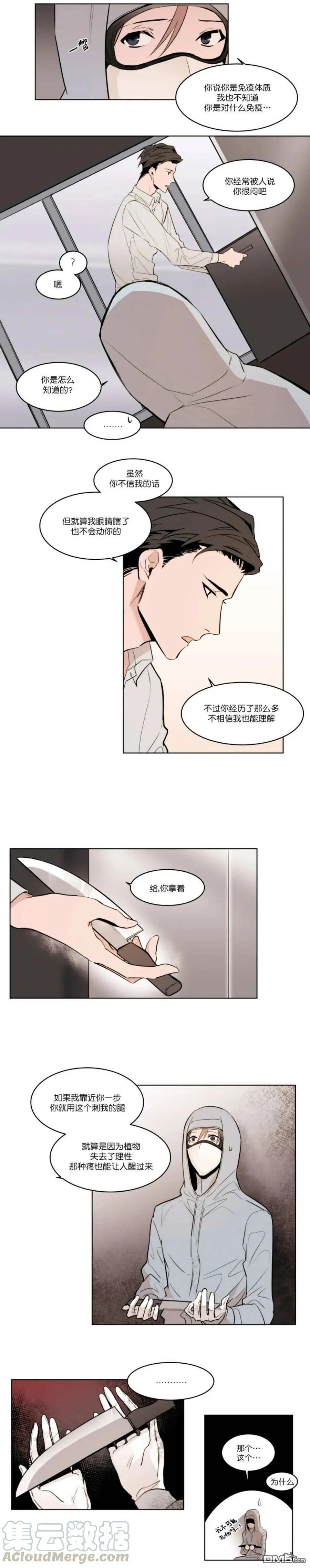 第3话 第3页